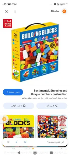 لگو آلمانی