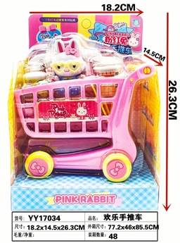 اسباب بازی چرخ خرید